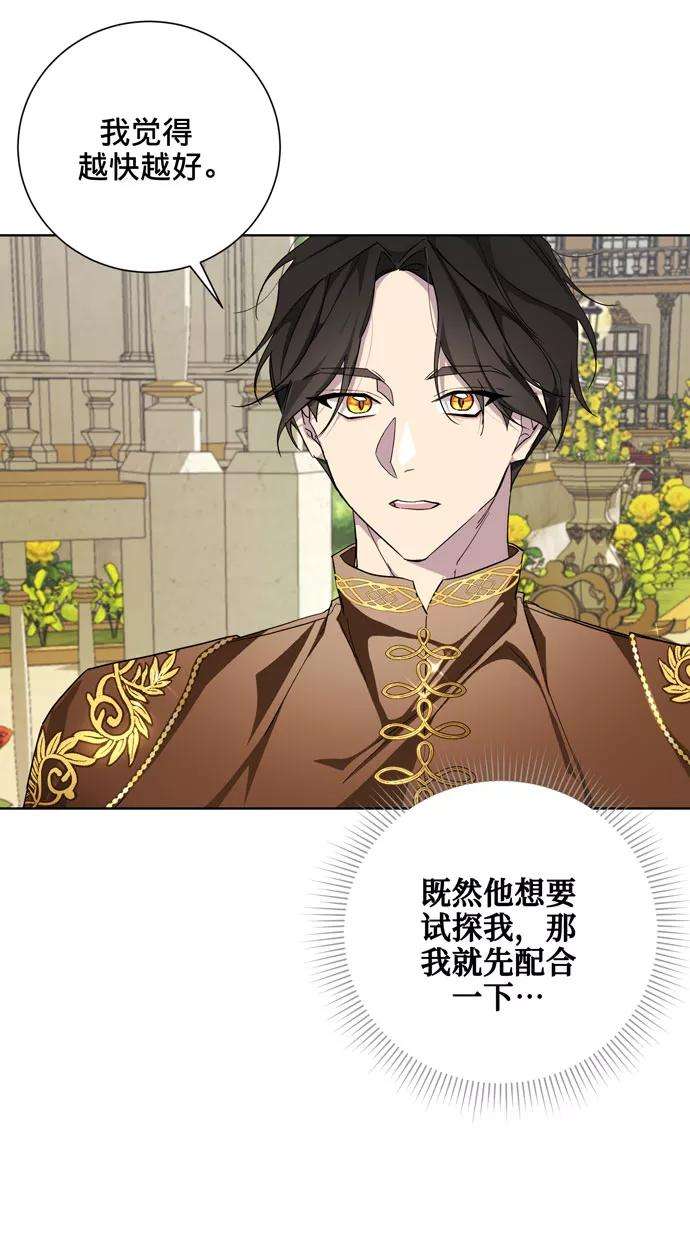 爱上恨之入骨的你25话