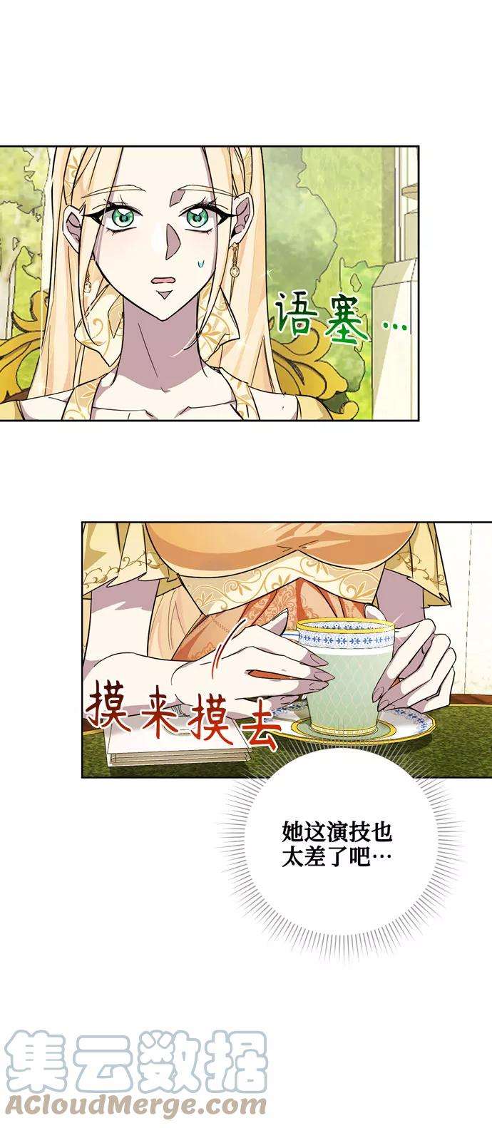 爱上恨之入骨的你25话