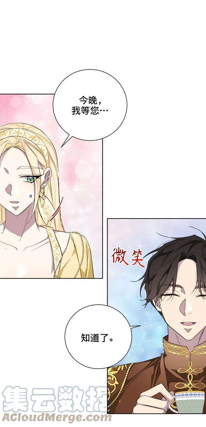 爱上恨之入骨的你25话