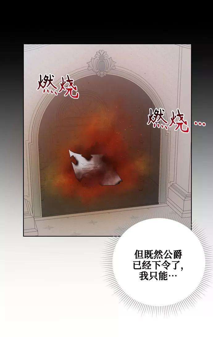 爱上恨之入骨的你25话