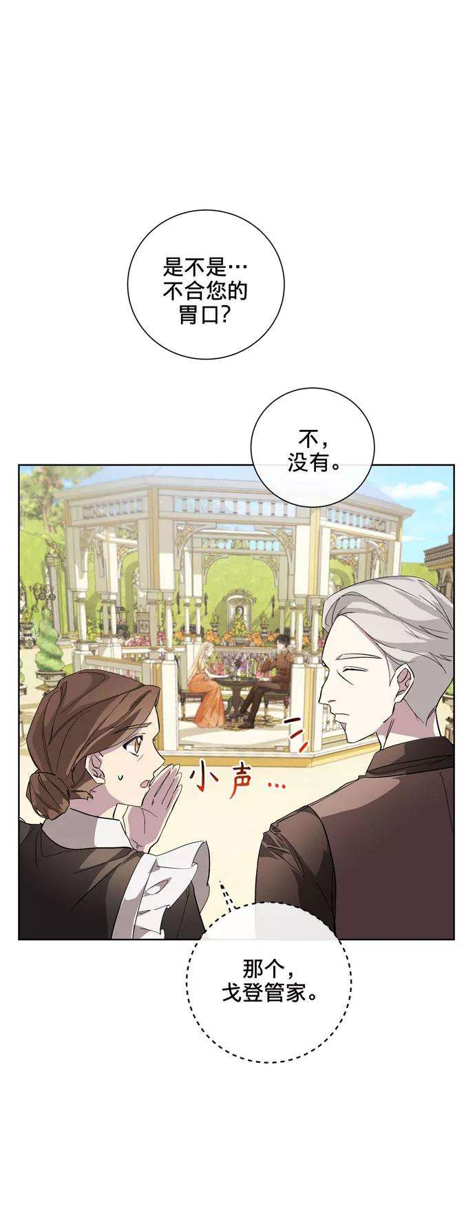 爱上恨之入骨的你25话