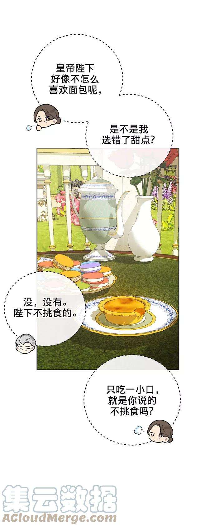 爱上恨之入骨的你25话