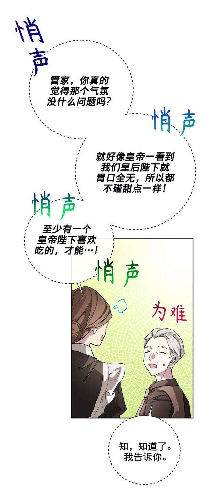 爱上恨之入骨的你25话