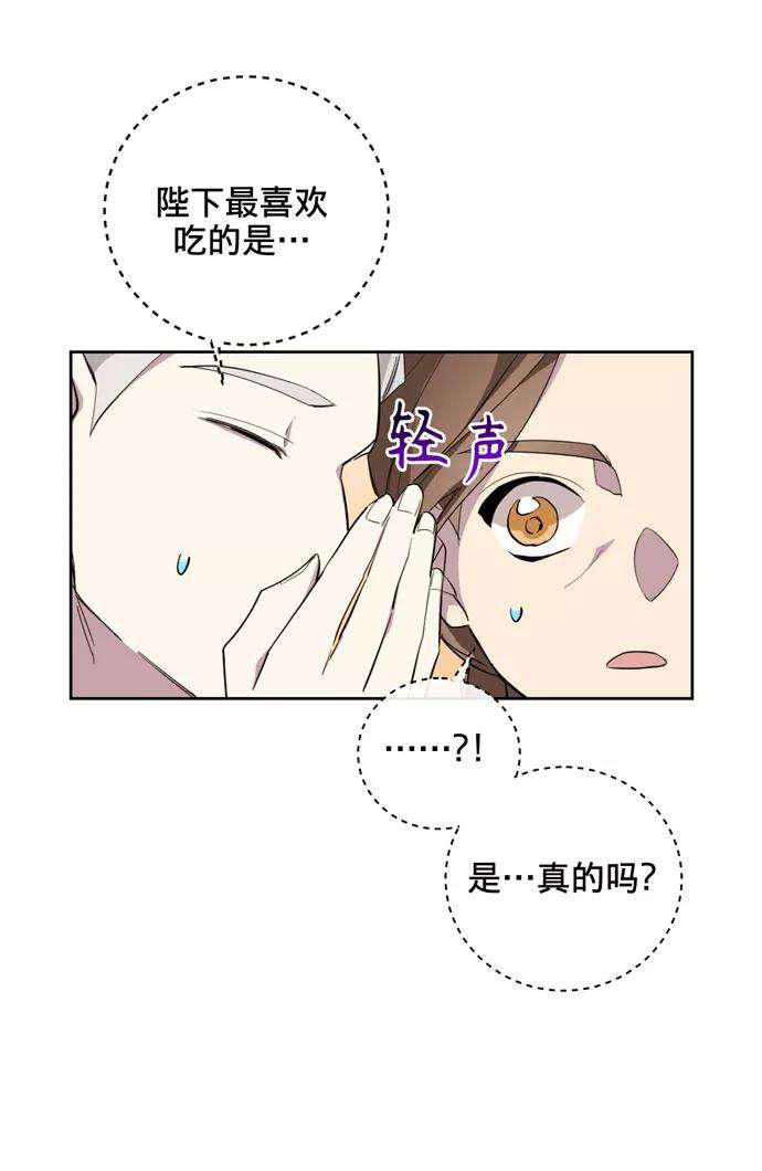 爱上恨之入骨的你25话