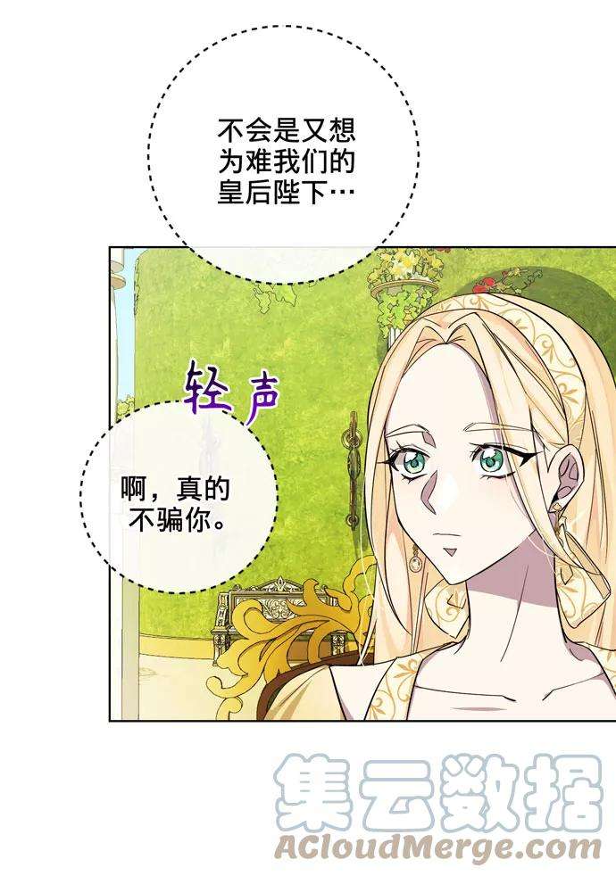 爱上恨之入骨的你25话