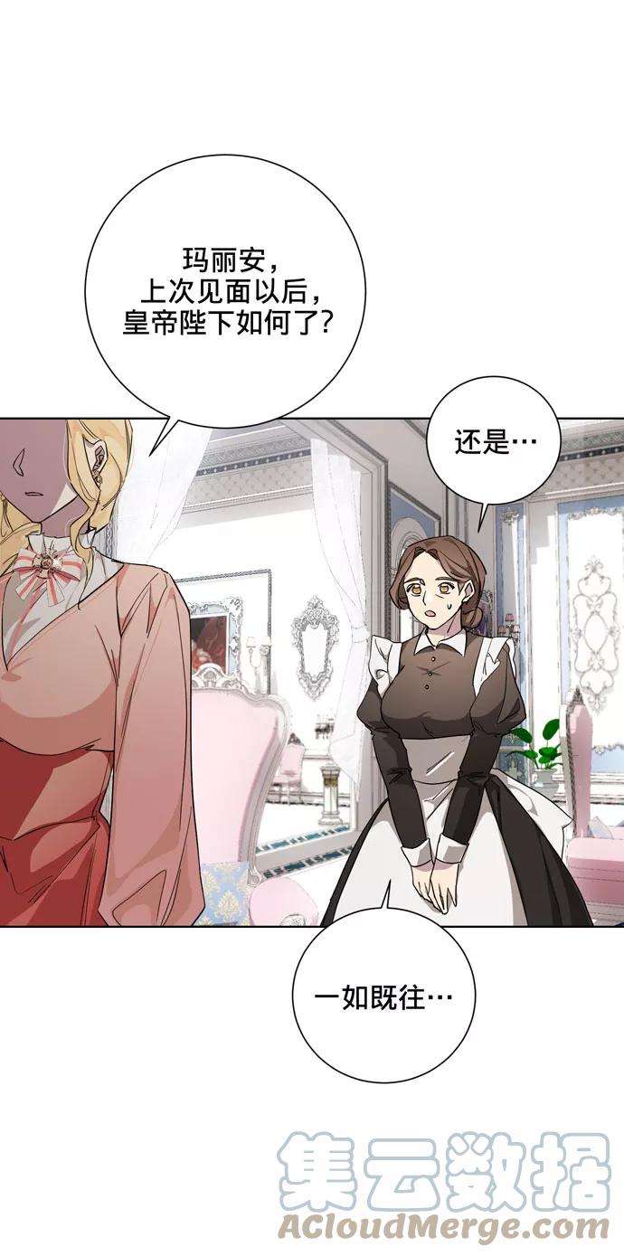 爱上恨之入骨的你25话