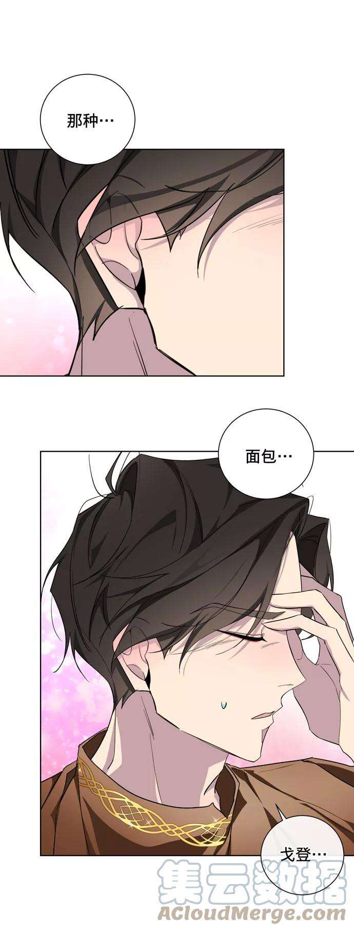 爱上恨之入骨的你25话
