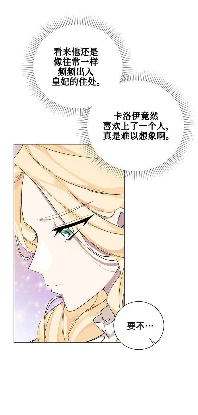 爱上恨之入骨的你25话