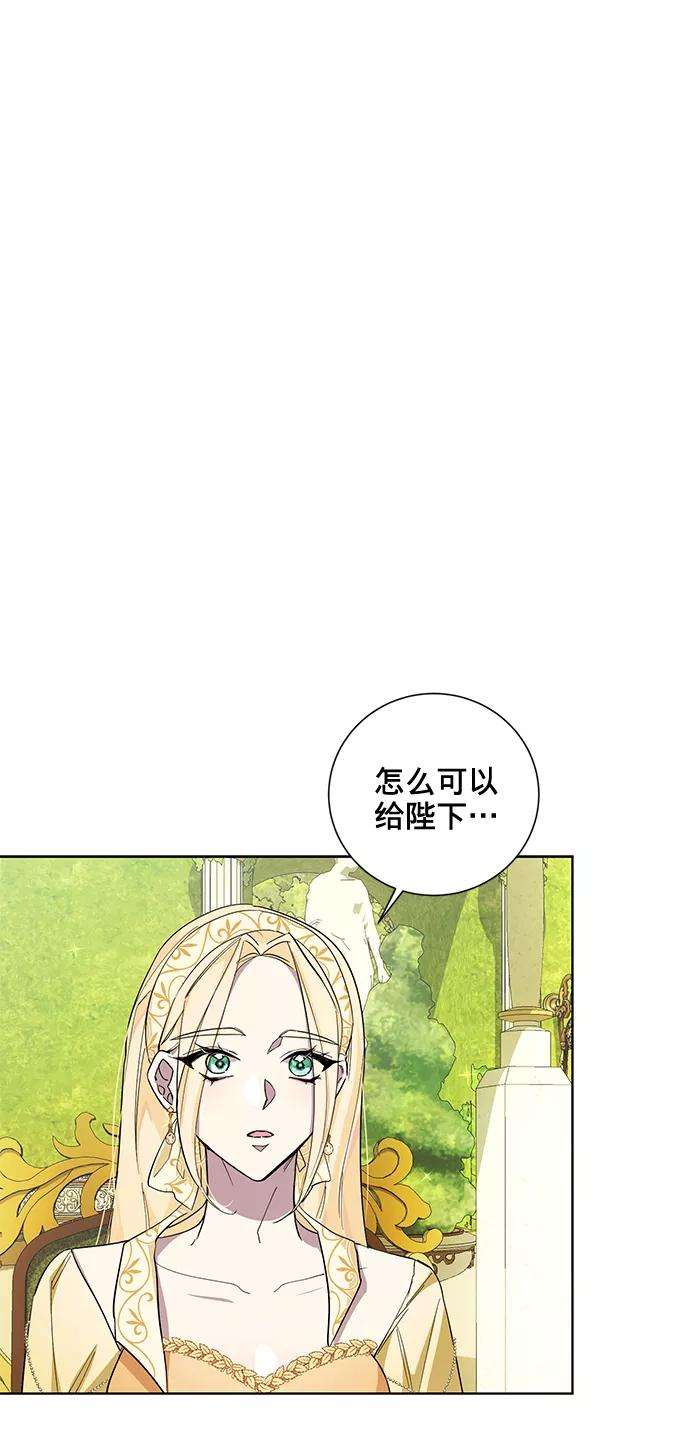 爱上恨之入骨的你26话