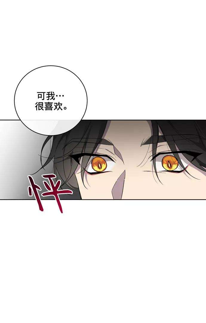 爱上恨之入骨的你26话