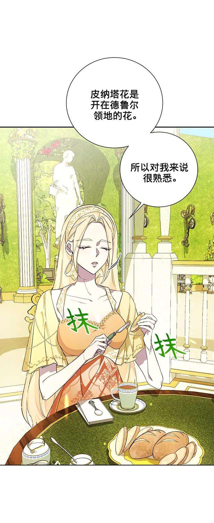 爱上恨之入骨的你26话