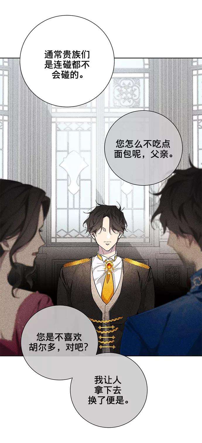 爱上恨之入骨的你26话