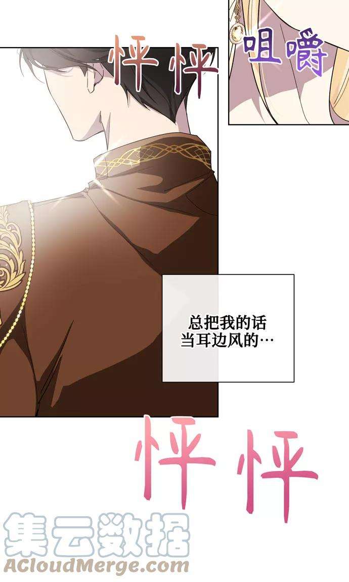爱上恨之入骨的你26话