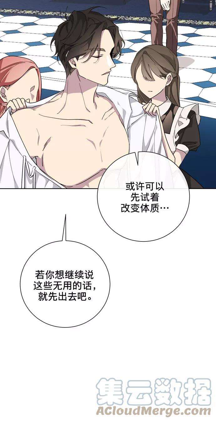 爱上恨之入骨的你26话