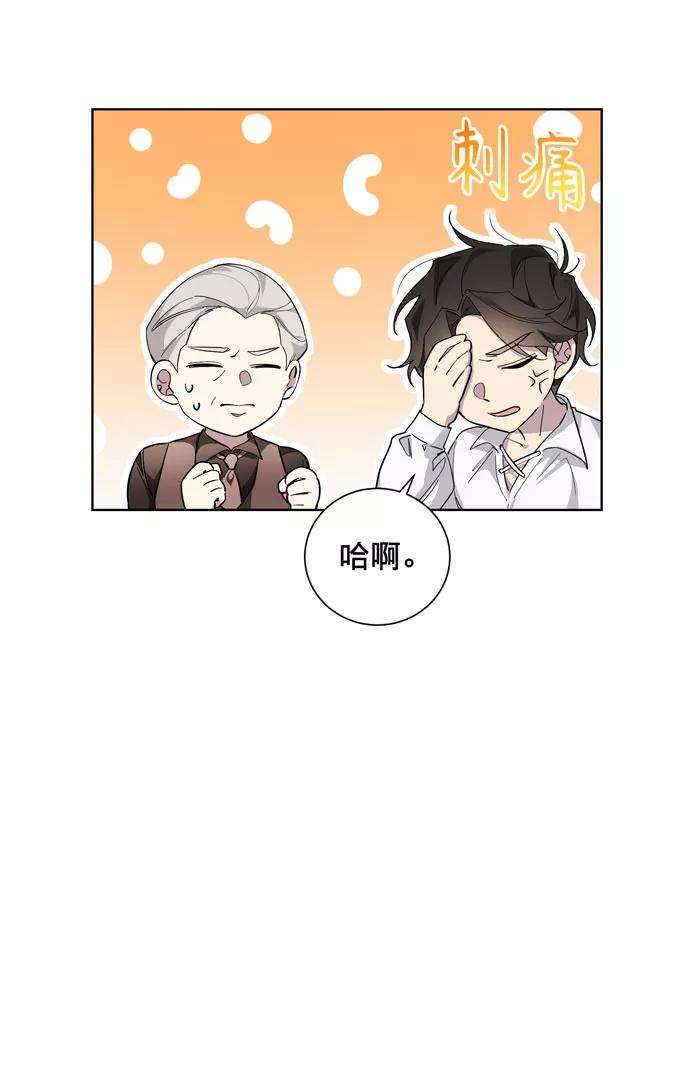 爱上恨之入骨的你26话