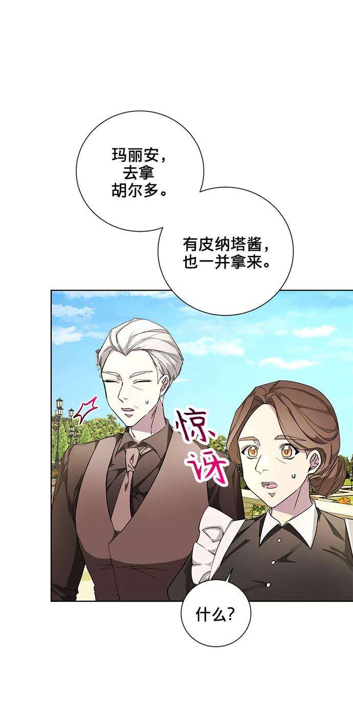 爱上恨之入骨的你26话