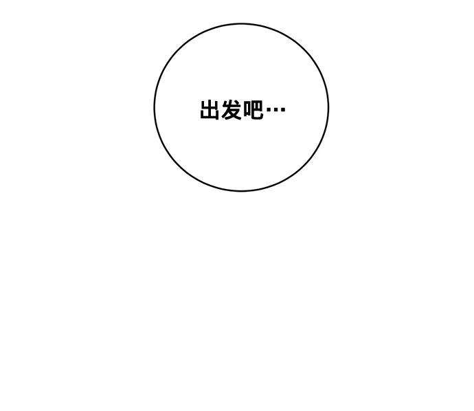 爱上恨之入骨的你26话