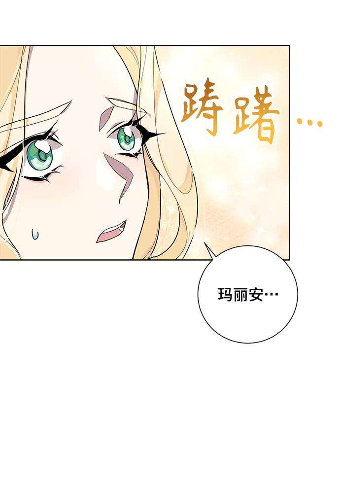 爱上恨之入骨的你26话