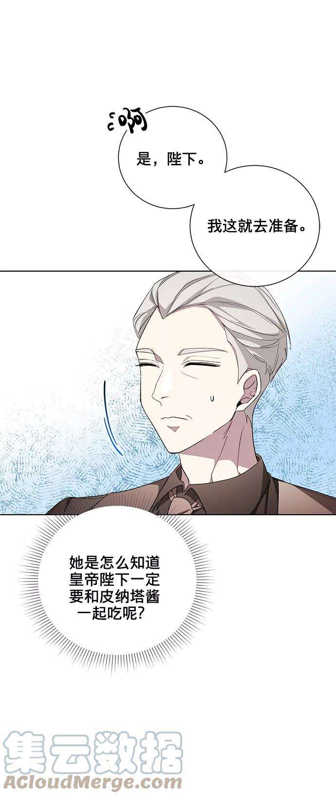 爱上恨之入骨的你26话