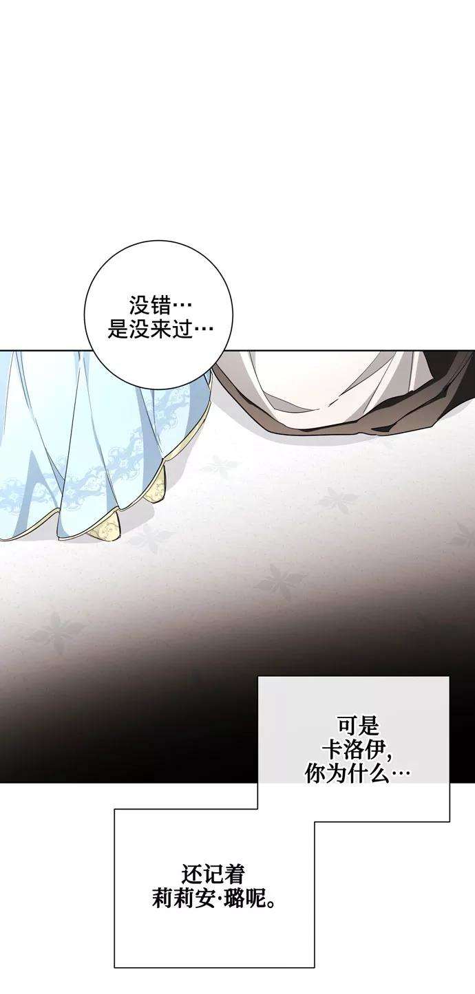 爱上恨之入骨的你26话