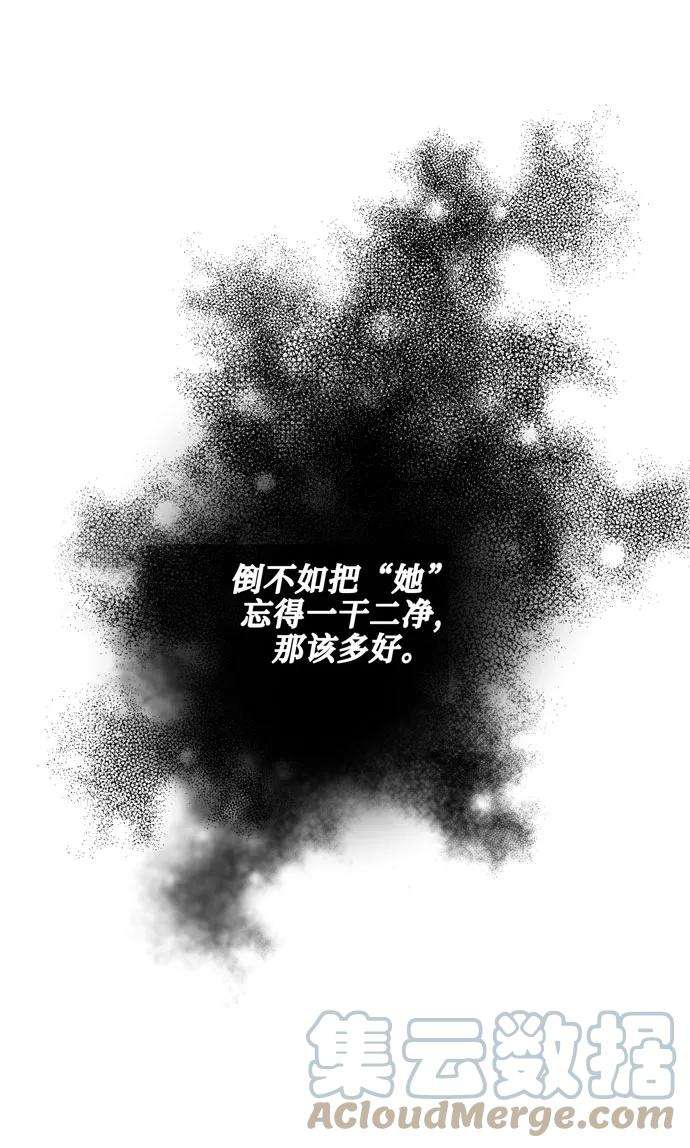 爱上恨之入骨的你26话