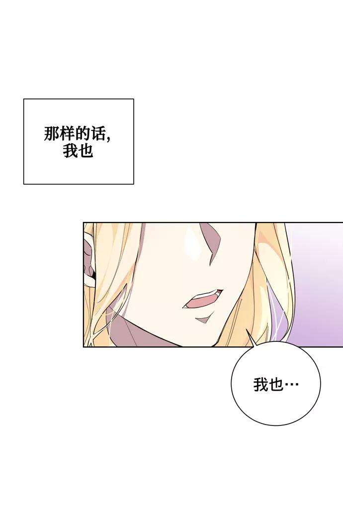 爱上恨之入骨的你26话