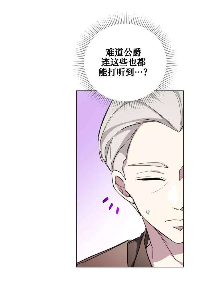 爱上恨之入骨的你26话