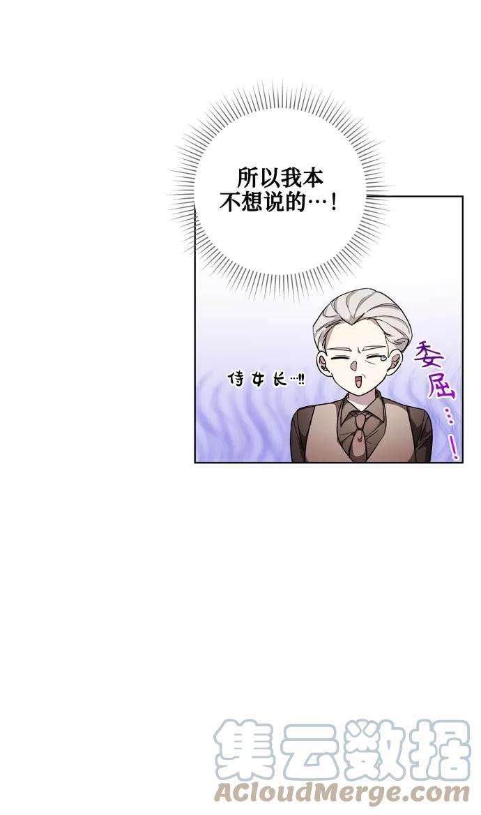 爱上恨之入骨的你26话