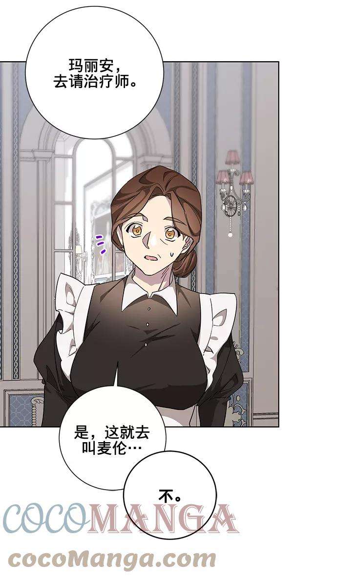爱上恨之入骨的你27话