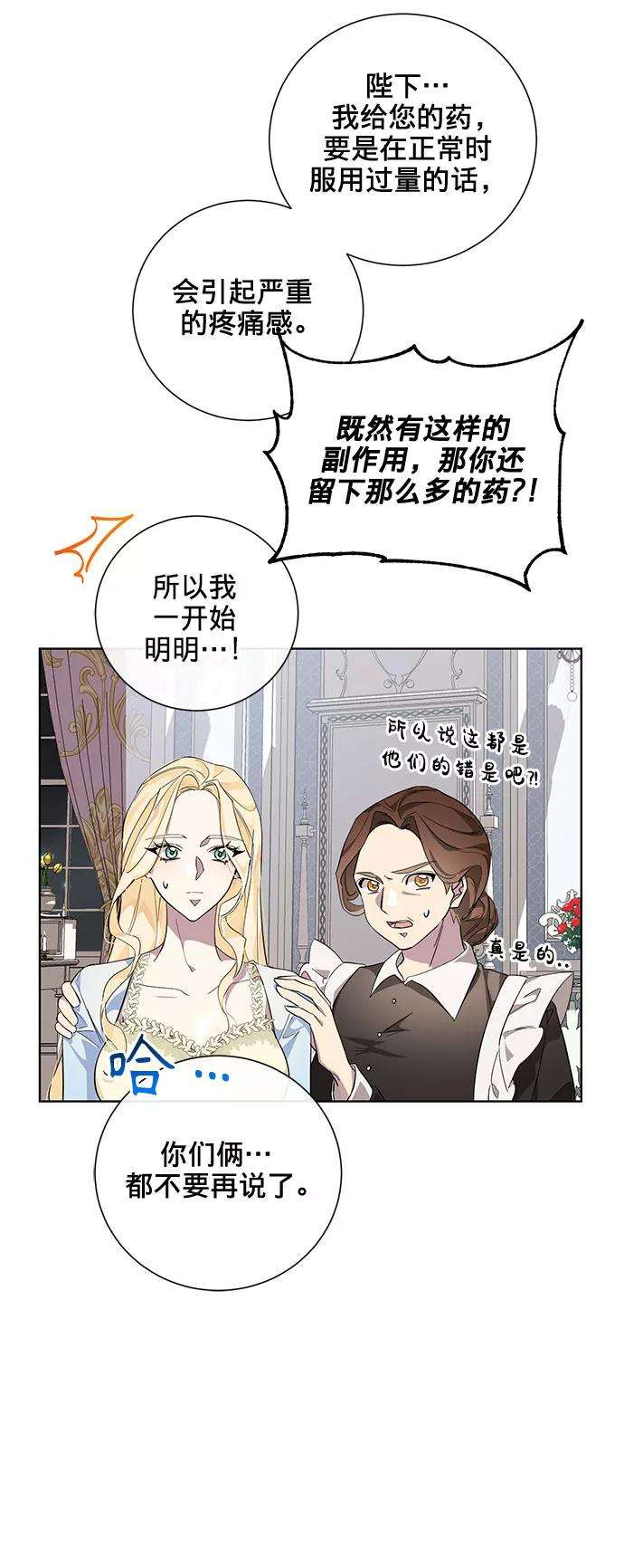 爱上恨之入骨的你27话