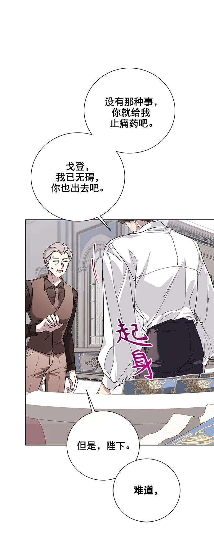 爱上恨之入骨的你27话