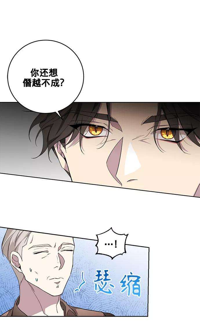 爱上恨之入骨的你27话