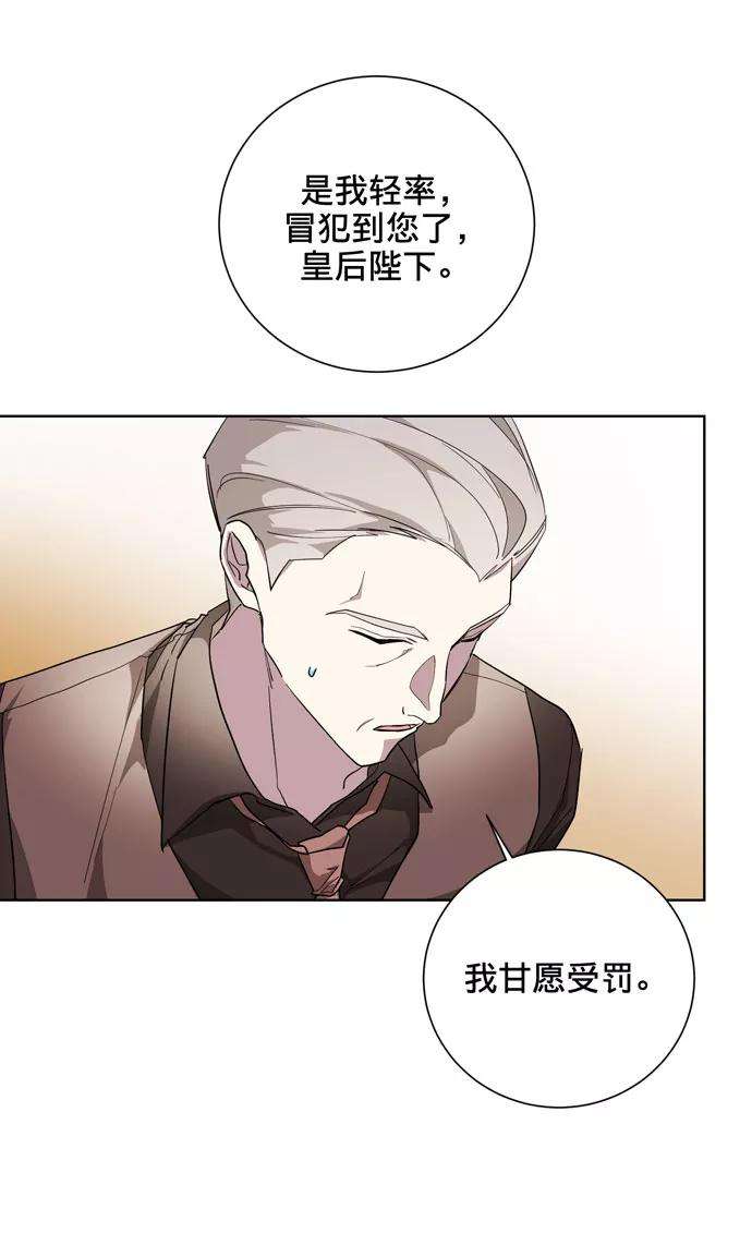 爱上恨之入骨的你27话