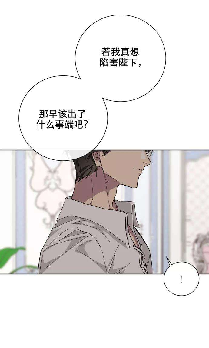 爱上恨之入骨的你27话