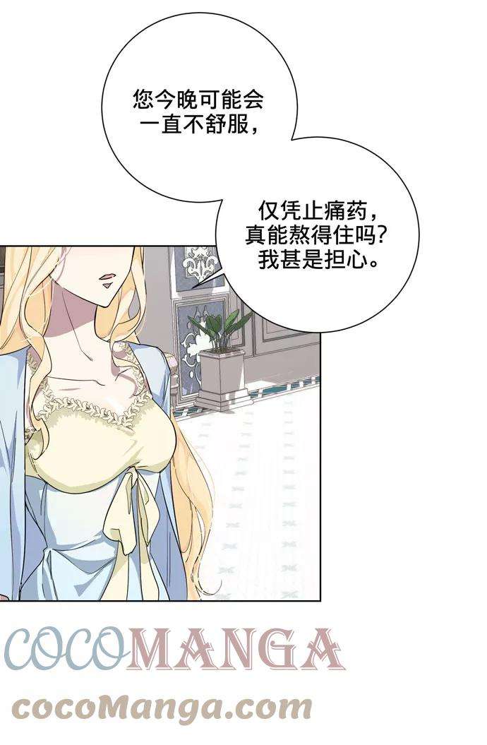 爱上恨之入骨的你27话