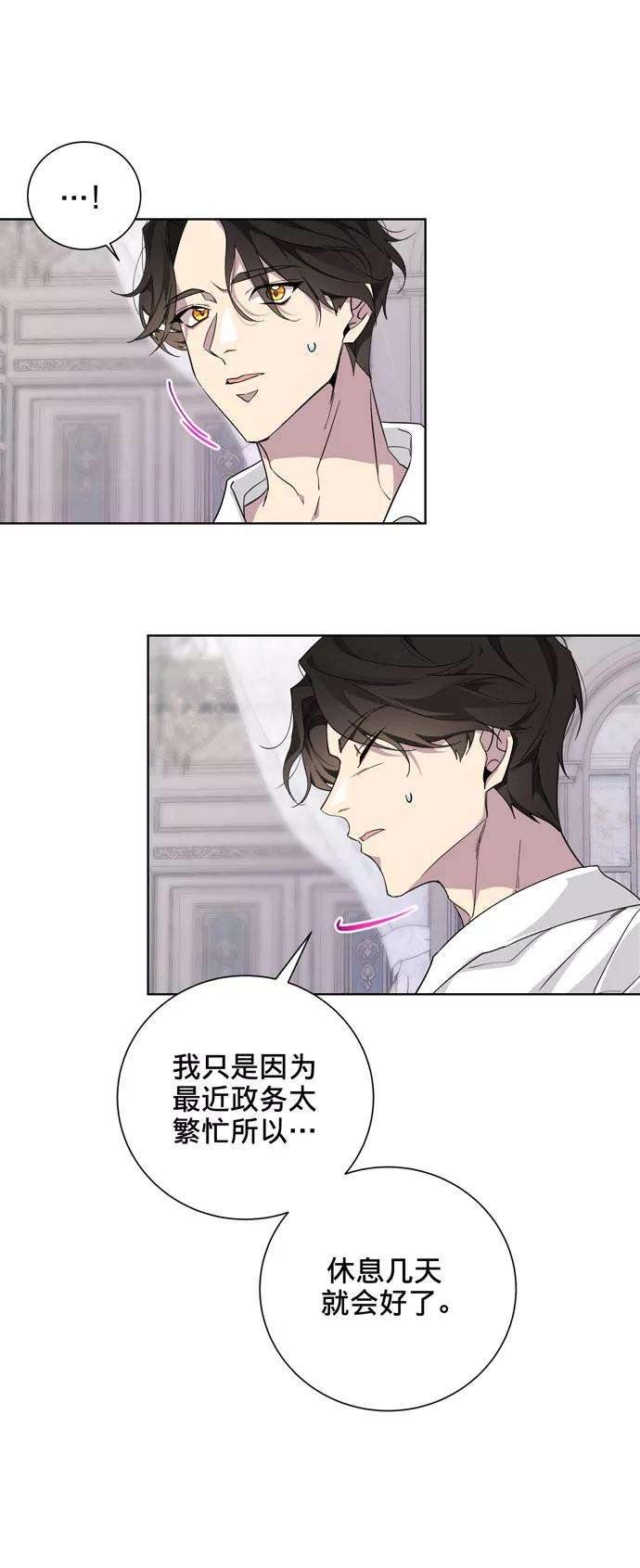 爱上恨之入骨的你27话
