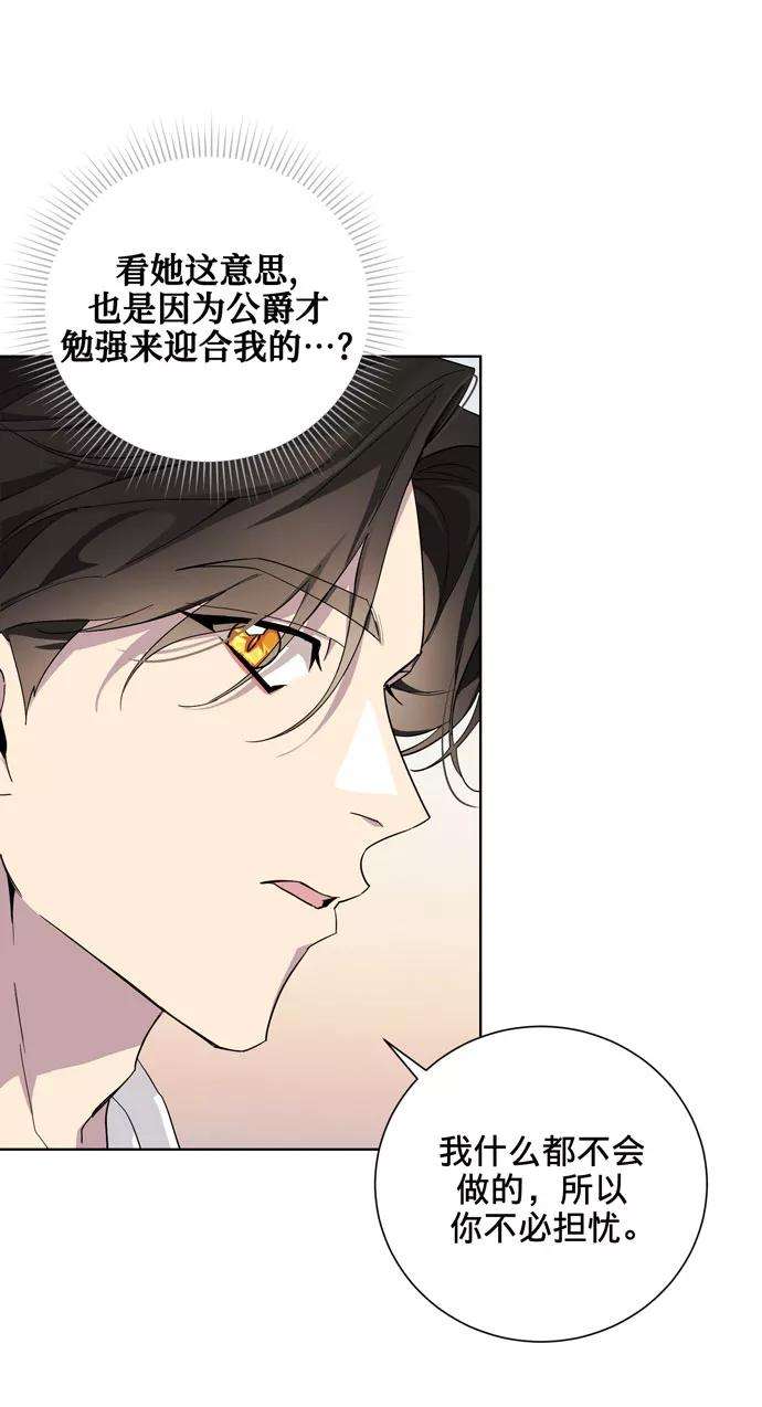 爱上恨之入骨的你27话