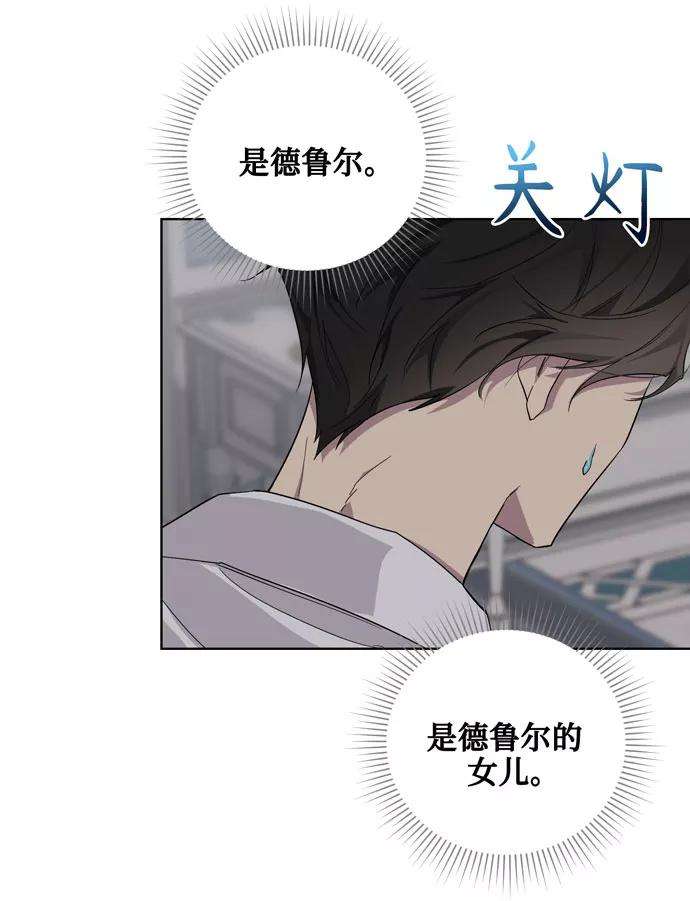 爱上恨之入骨的你27话