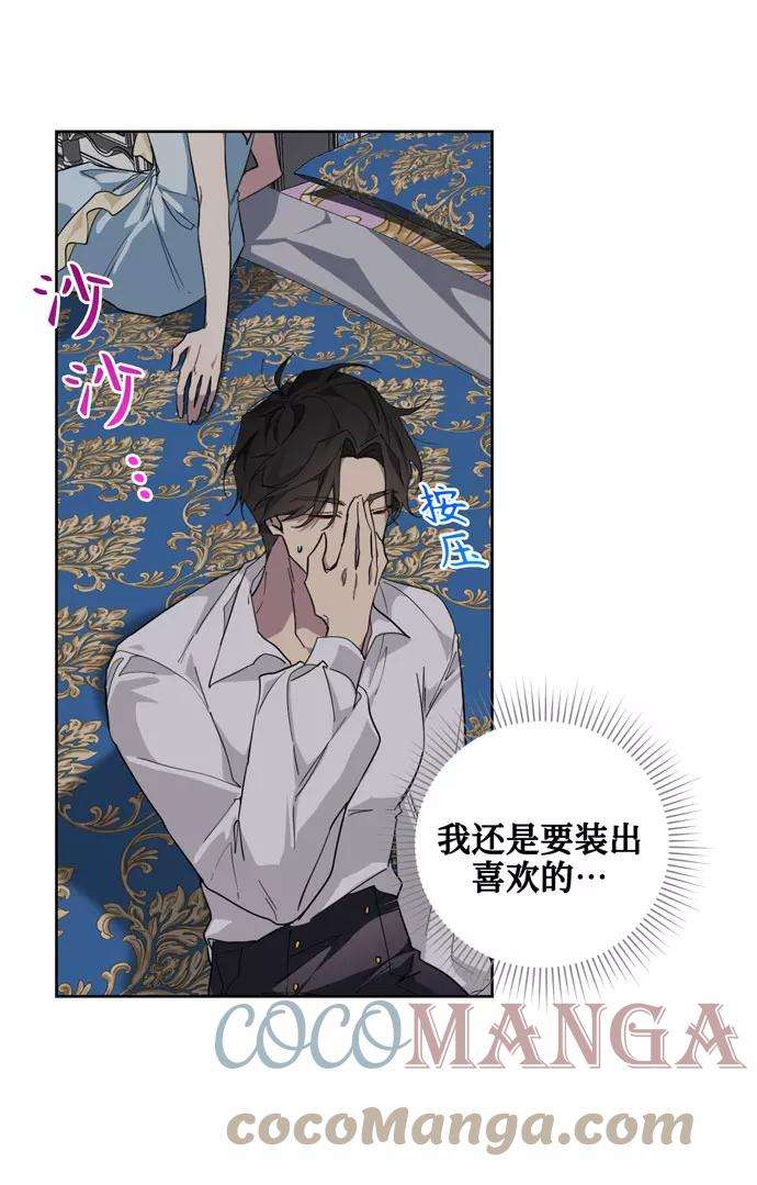 爱上恨之入骨的你27话