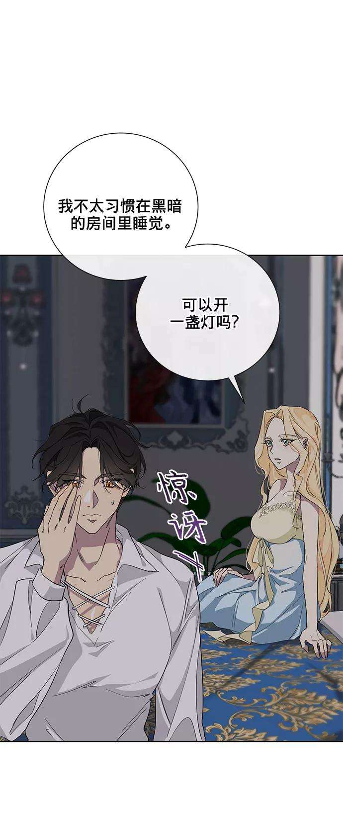 爱上恨之入骨的你27话