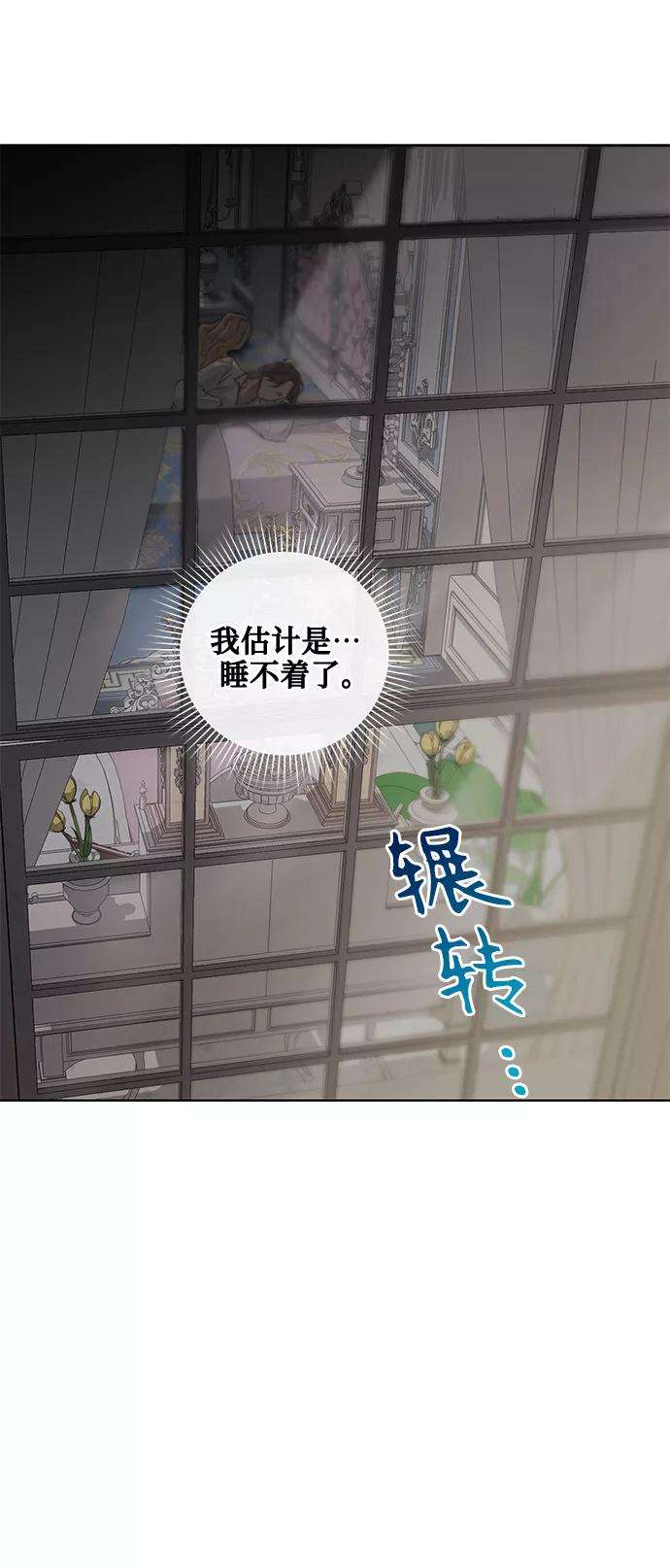 爱上恨之入骨的你27话