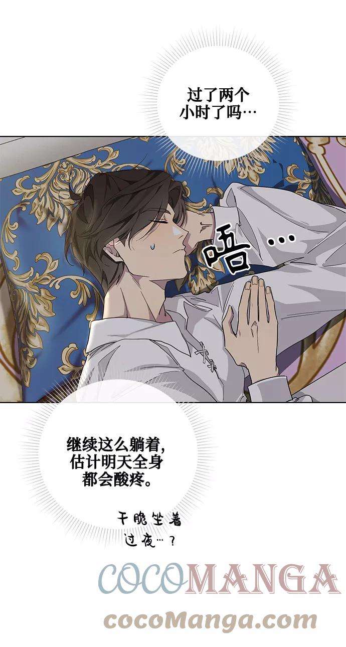 爱上恨之入骨的你27话