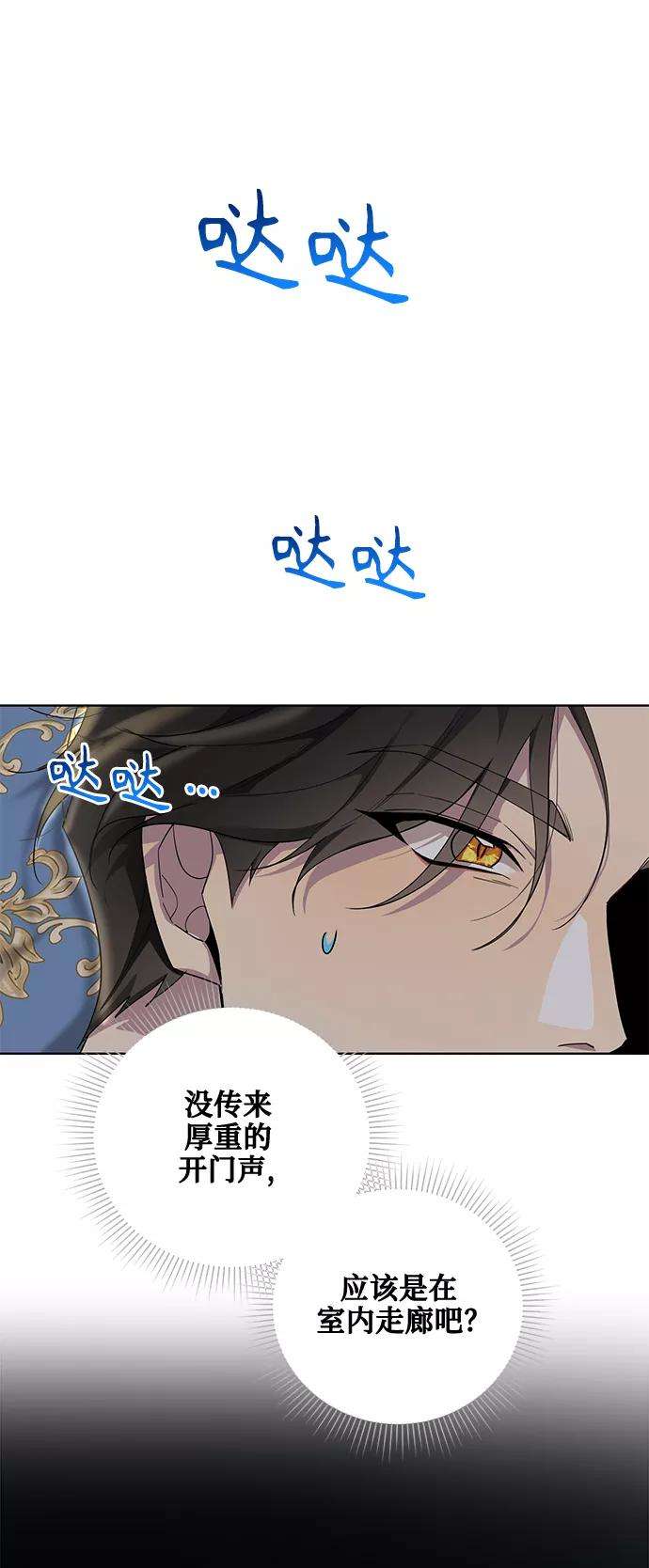 爱上恨之入骨的你27话