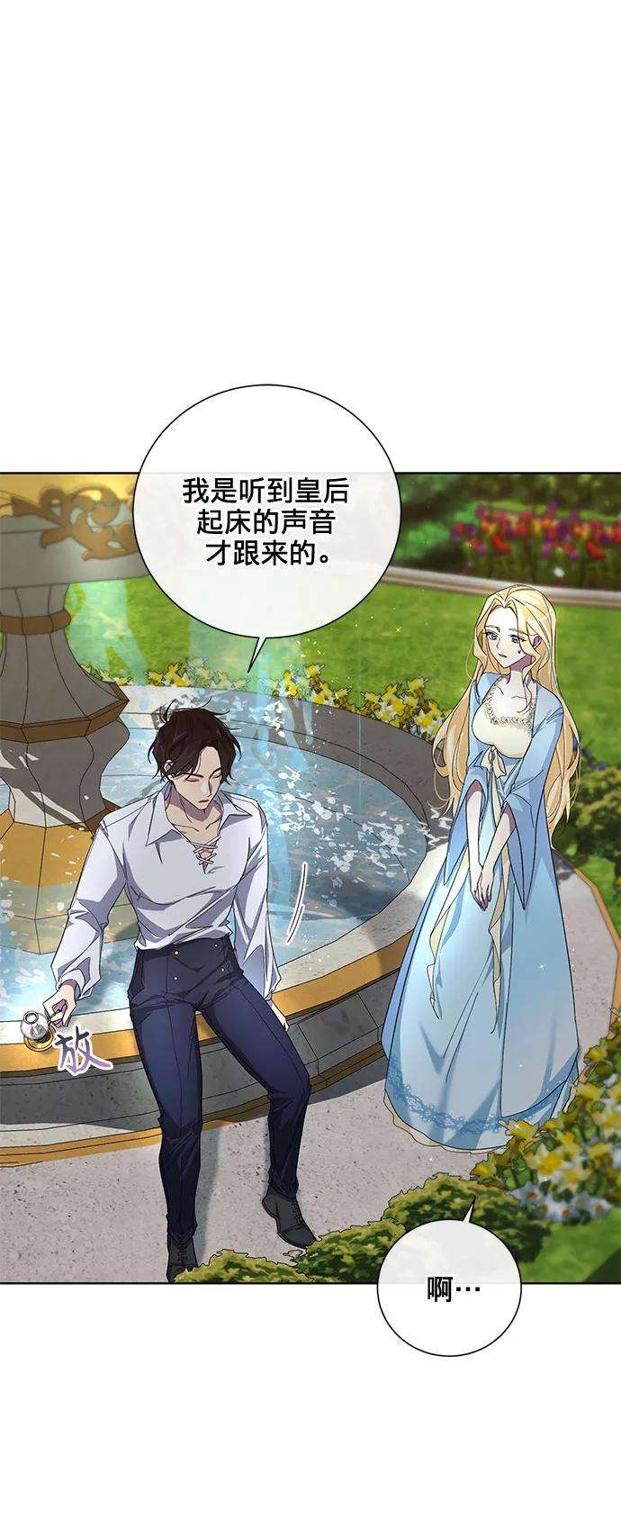 爱上恨之入骨的你28话
