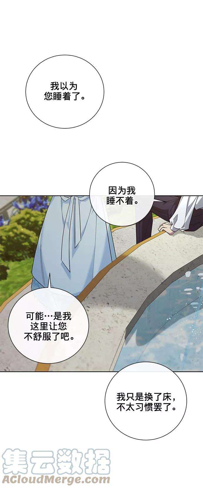 爱上恨之入骨的你28话