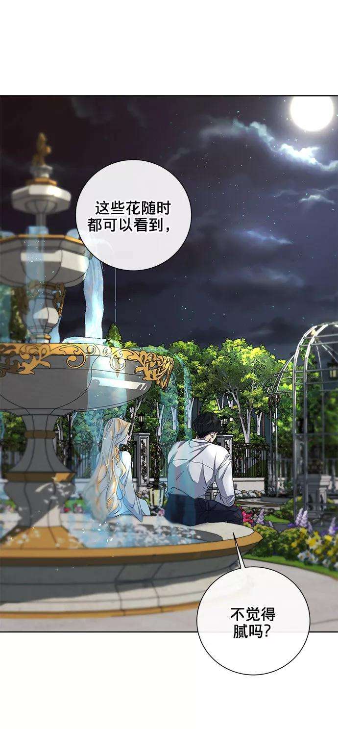 爱上恨之入骨的你28话