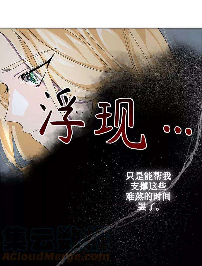 爱上恨之入骨的你28话