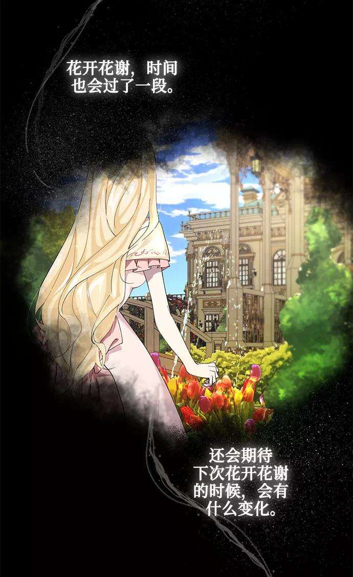 爱上恨之入骨的你28话
