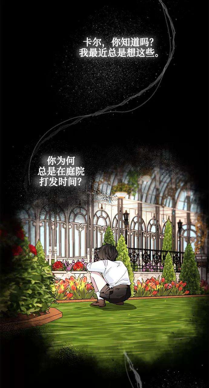 爱上恨之入骨的你28话