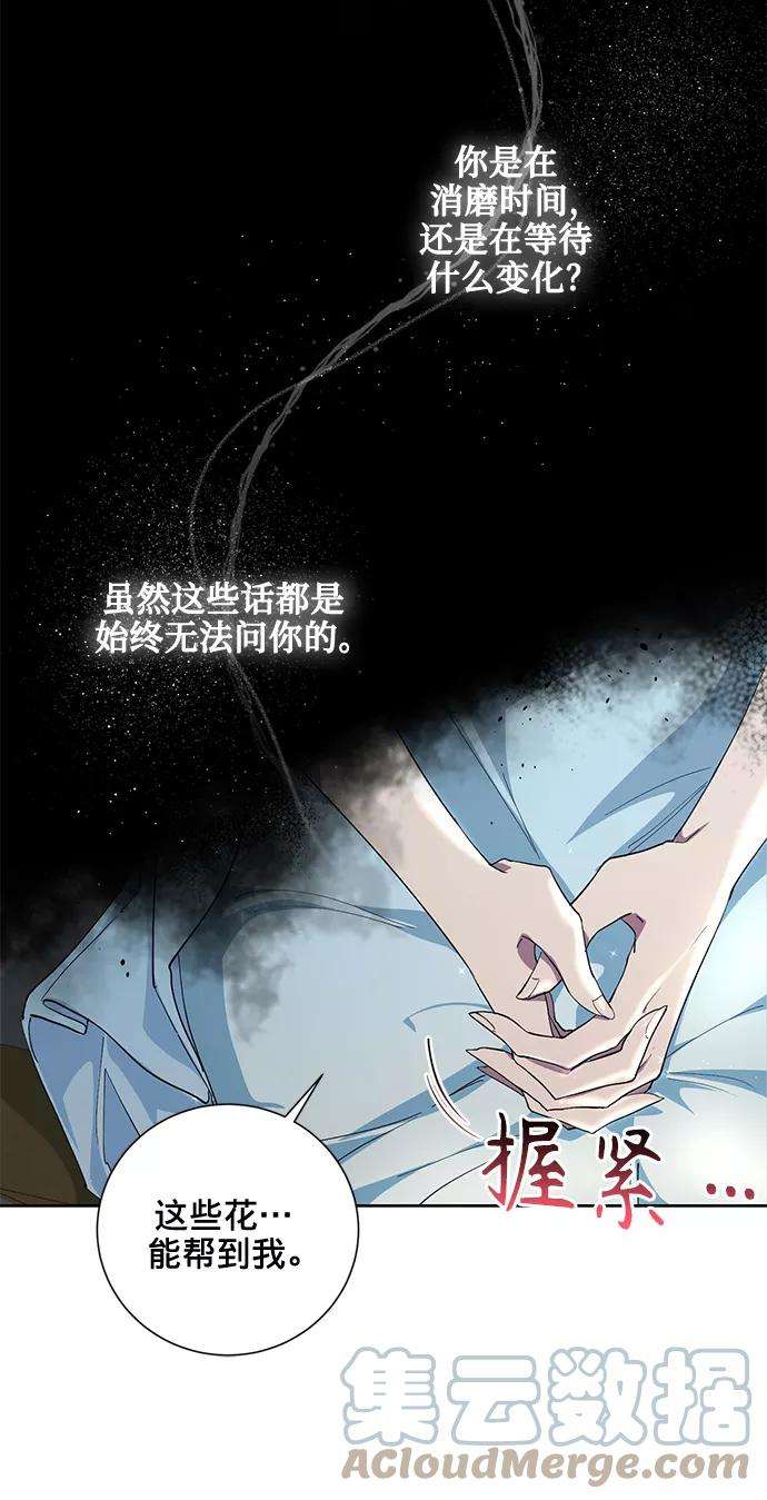爱上恨之入骨的你28话